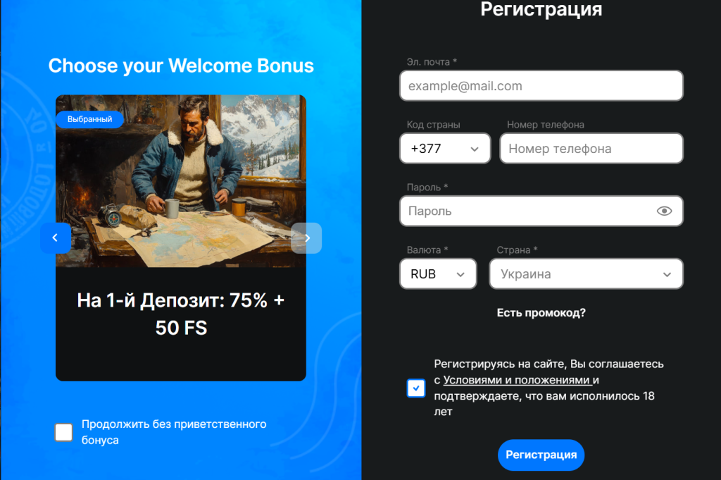 зарегистрироваться в казино север